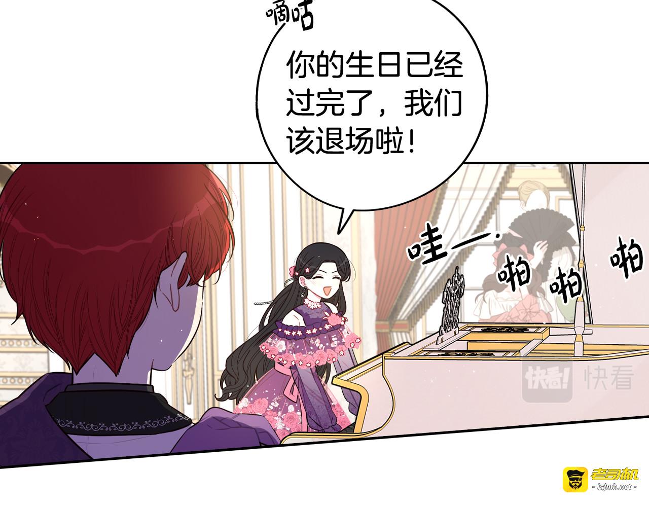 第二季完结篇 只要你幸福 第 65 页