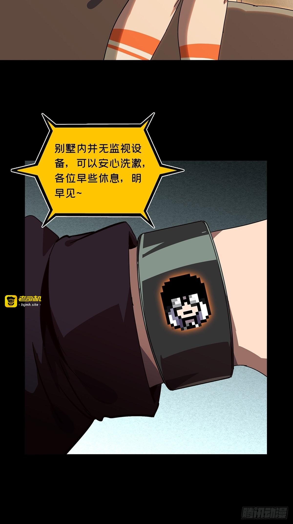 第二百二十九章/第二场上 第 17 页