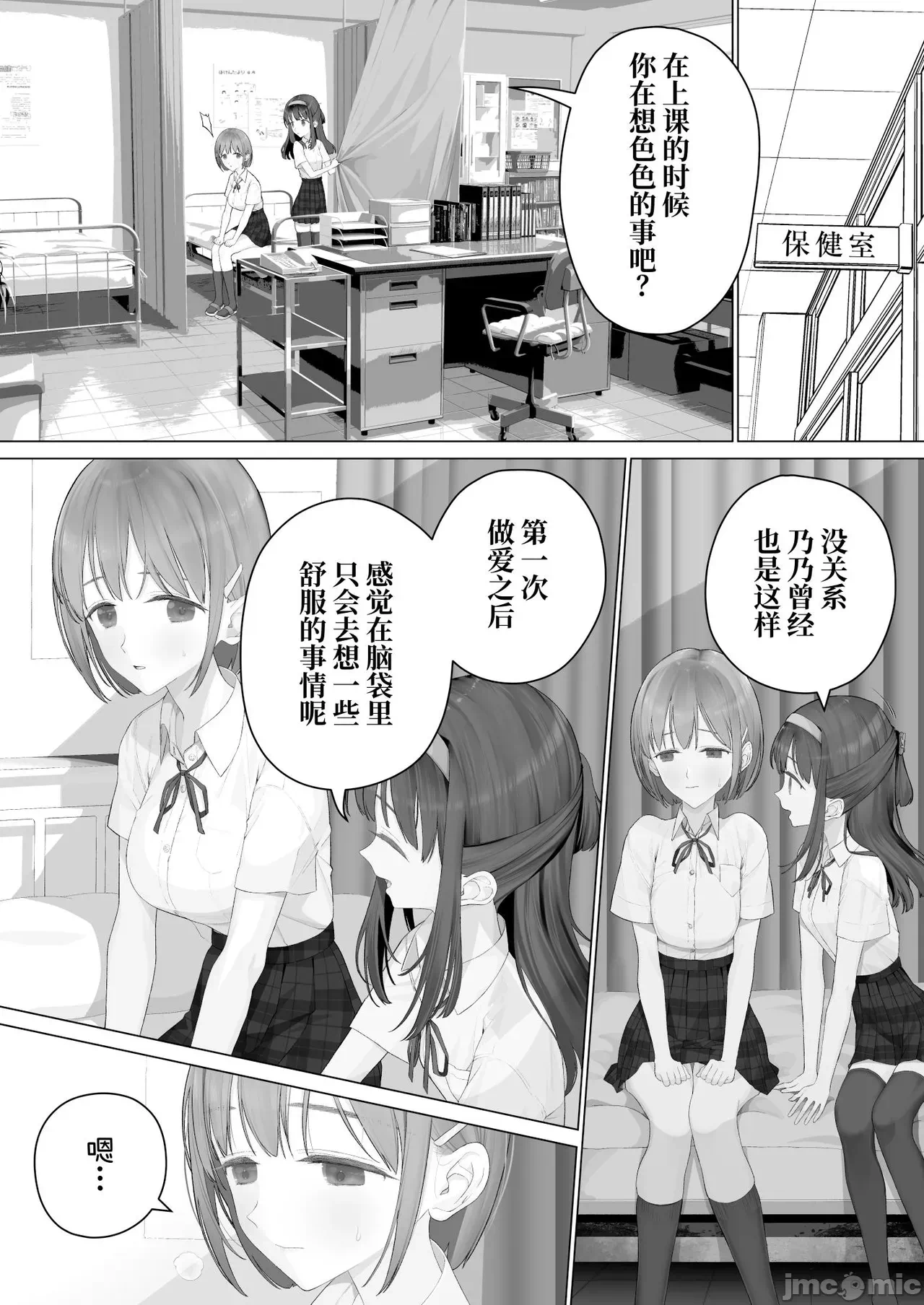 第一话 第 154 页
