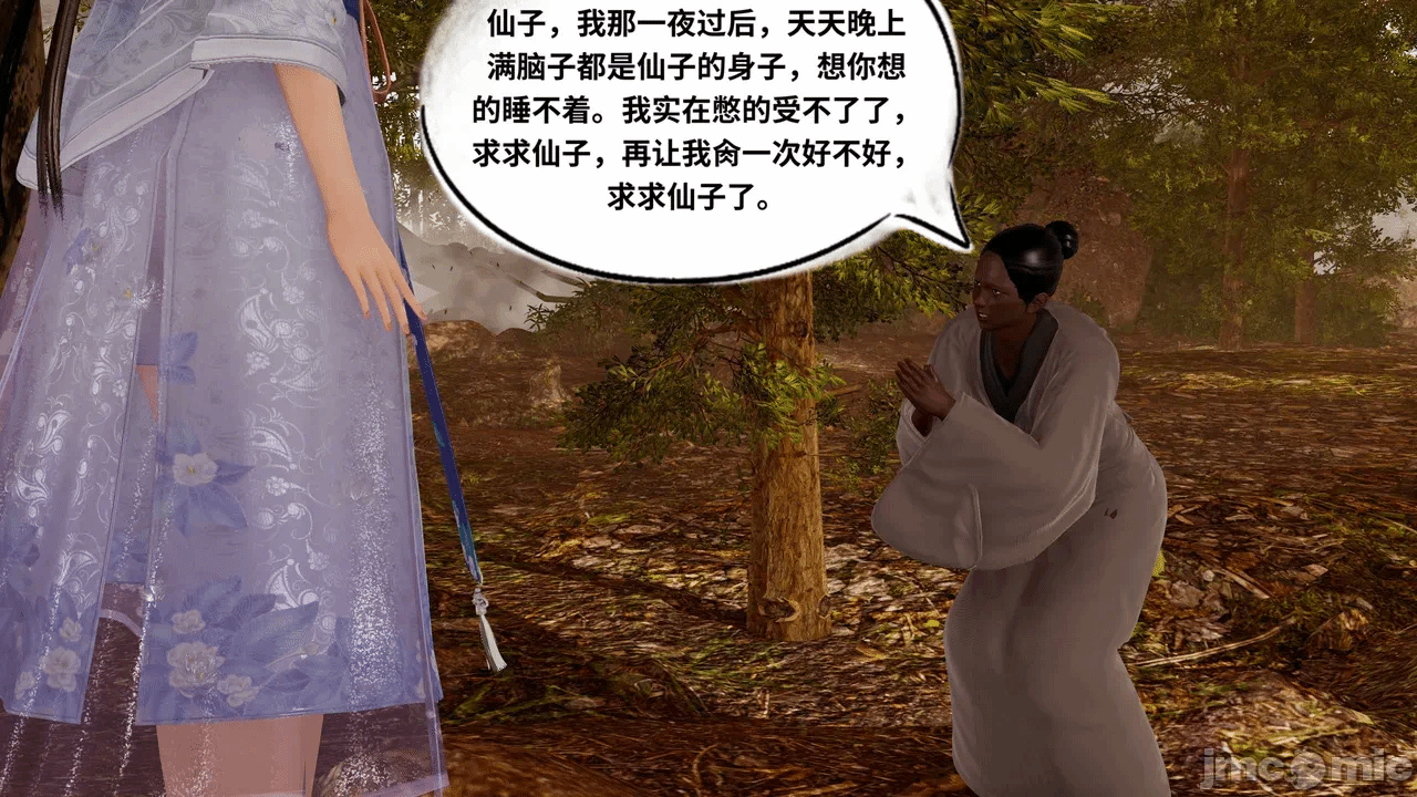[琉璃] 诛仙淫传 04-05 第一话 - 58