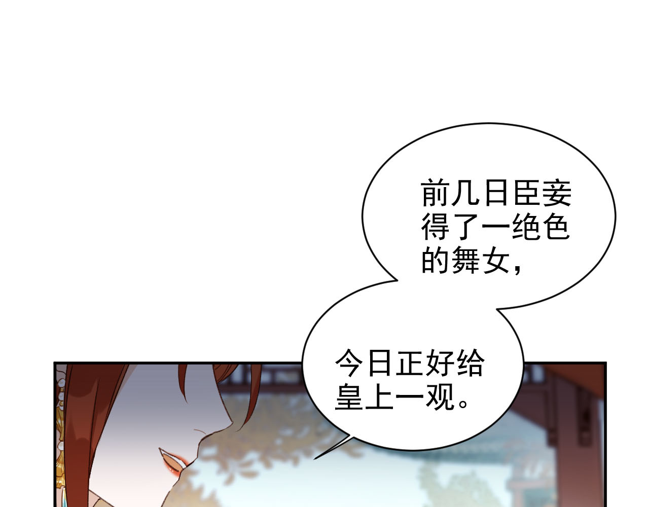 第12话  天子万寿 第 74 页