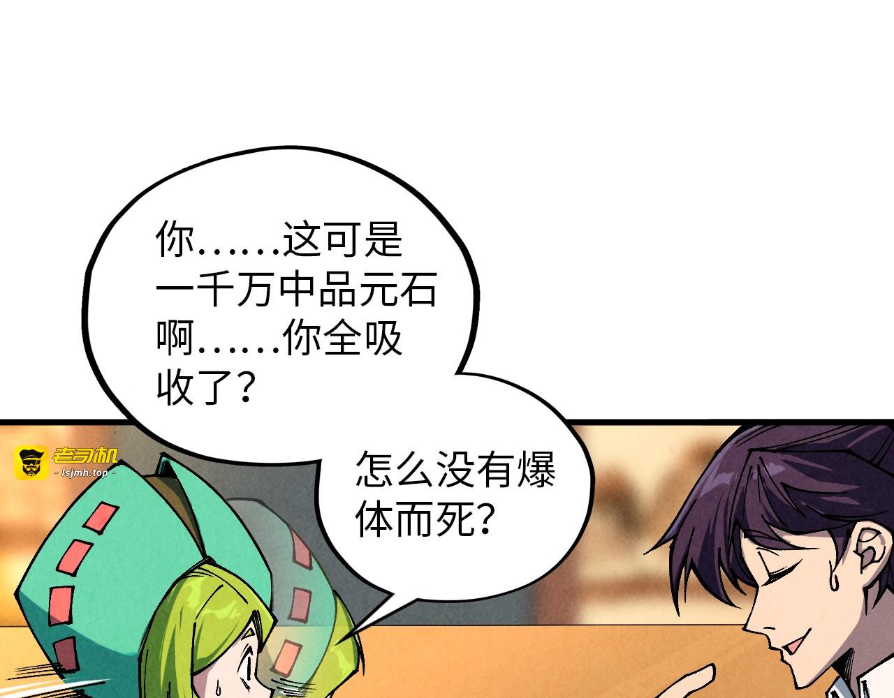 第390话 莫大师 第 35 页