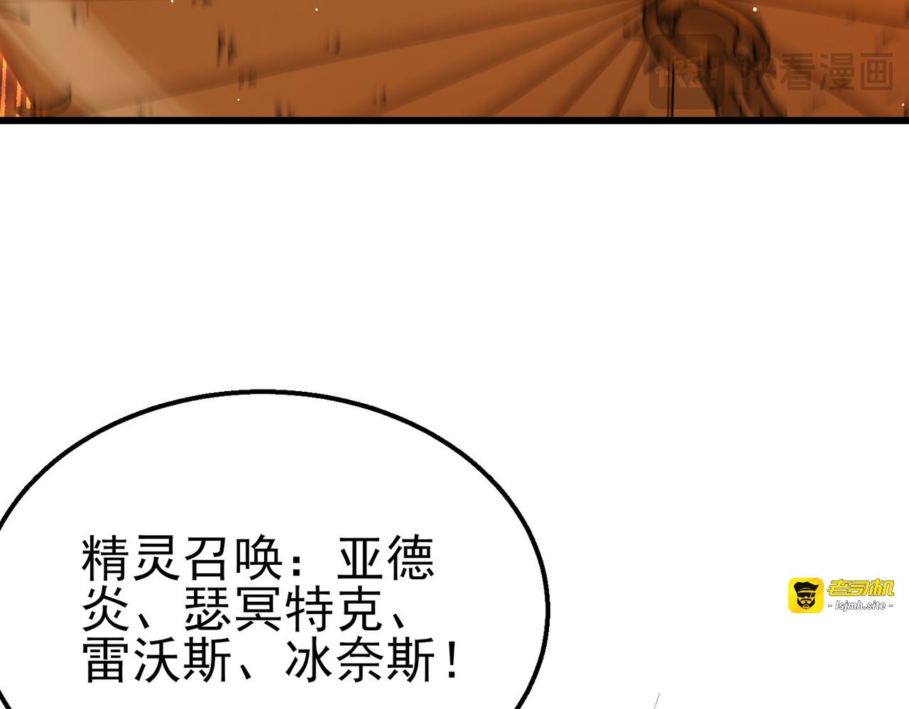 第32话 杀人又诛心！ 第 111 页