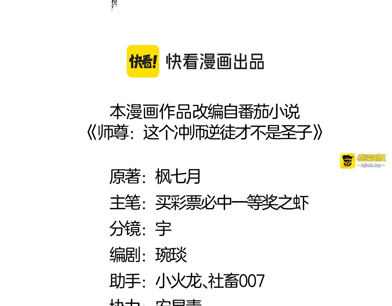 第162话 敌袭 第 3 页