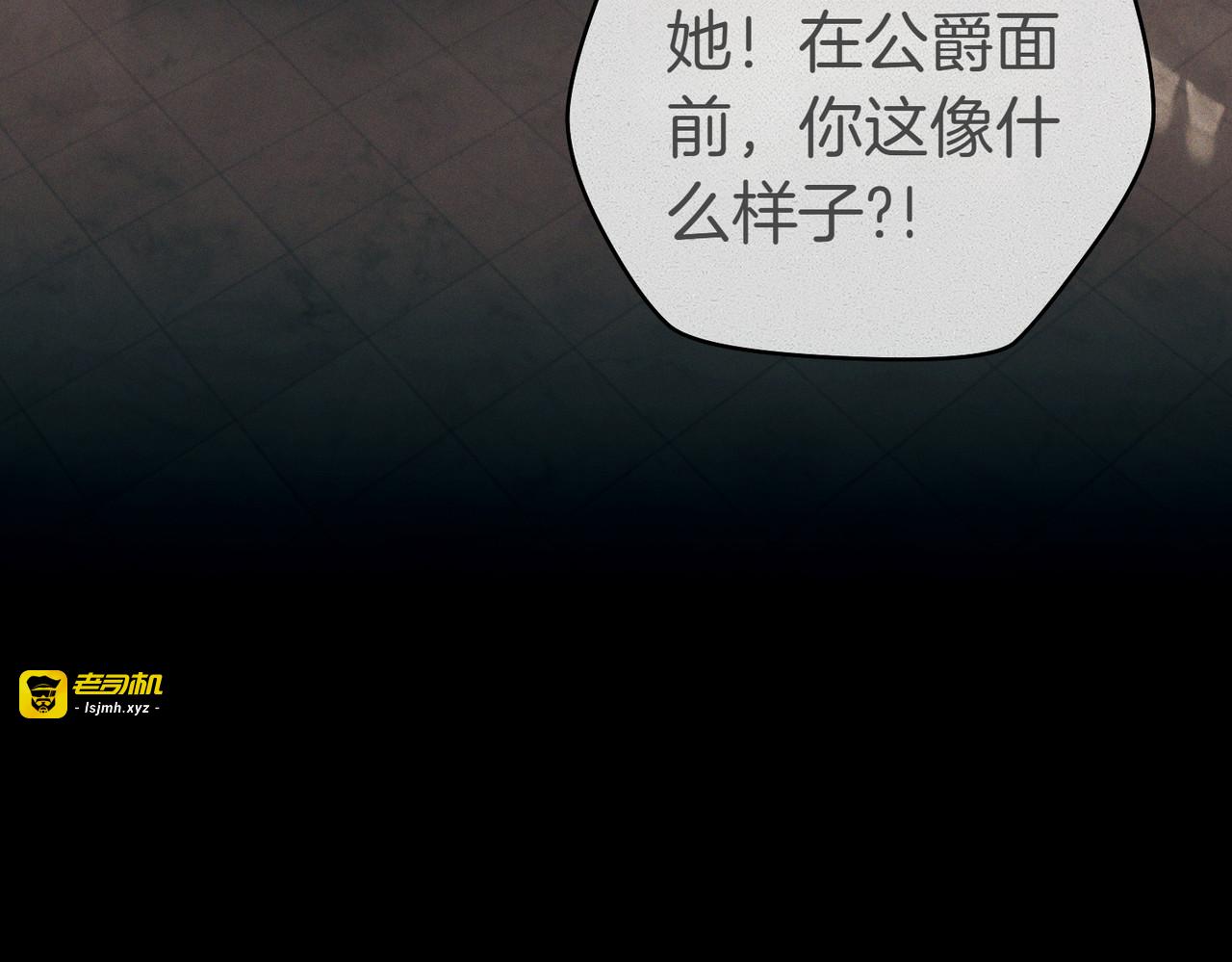 第10话 取而代之 第 27 页