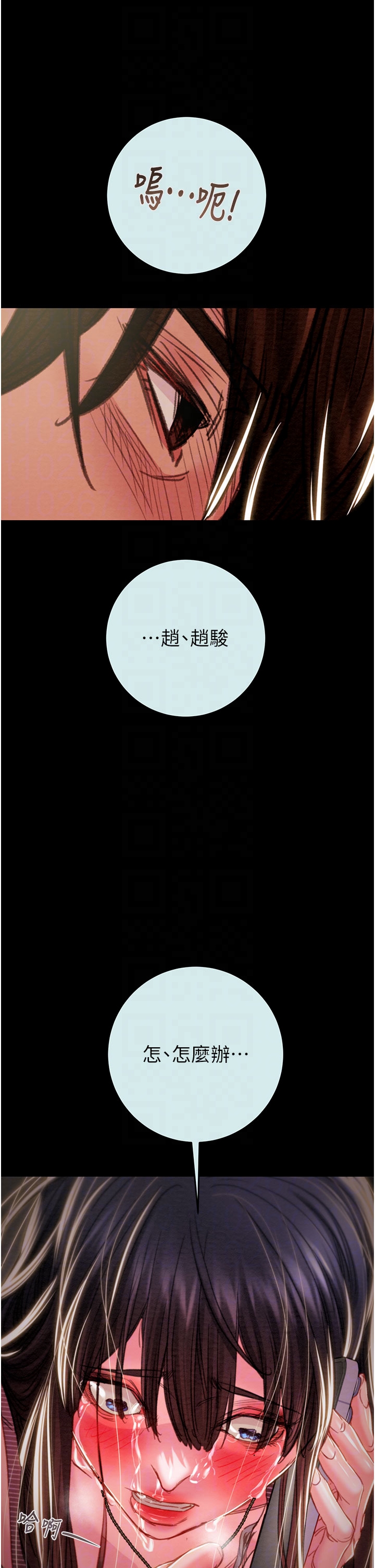 第87话 第 22 页