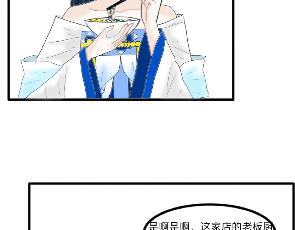 4.桃花林 第 24 页
