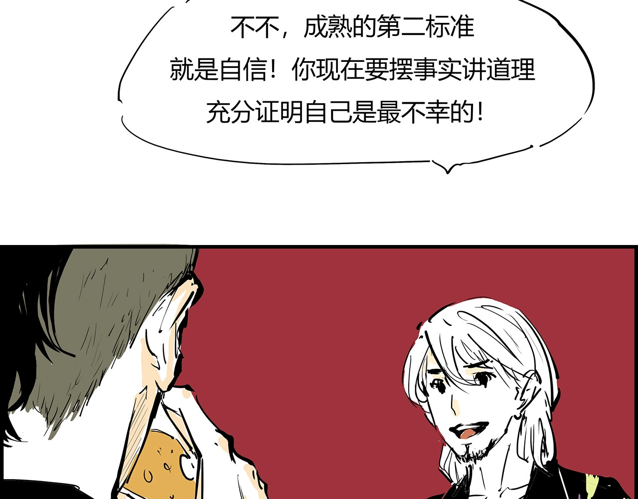 第57话 婚姻坟墓 第 116 页