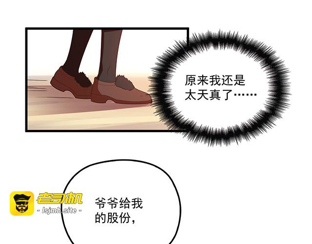 第98话  欠你的东西？ 第 21 页