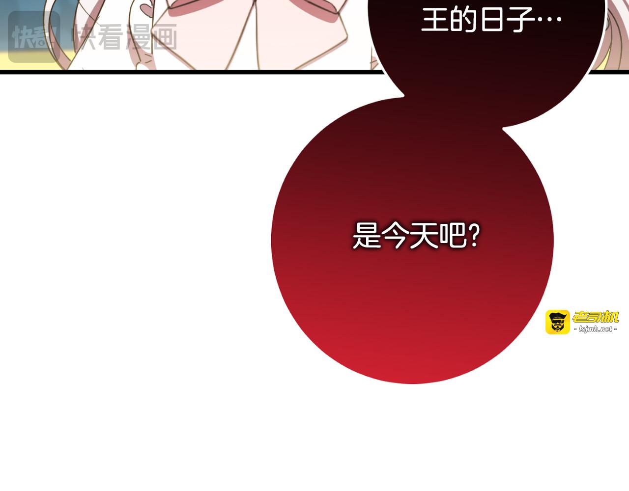 第93话 外公被暗杀？ 第 121 页