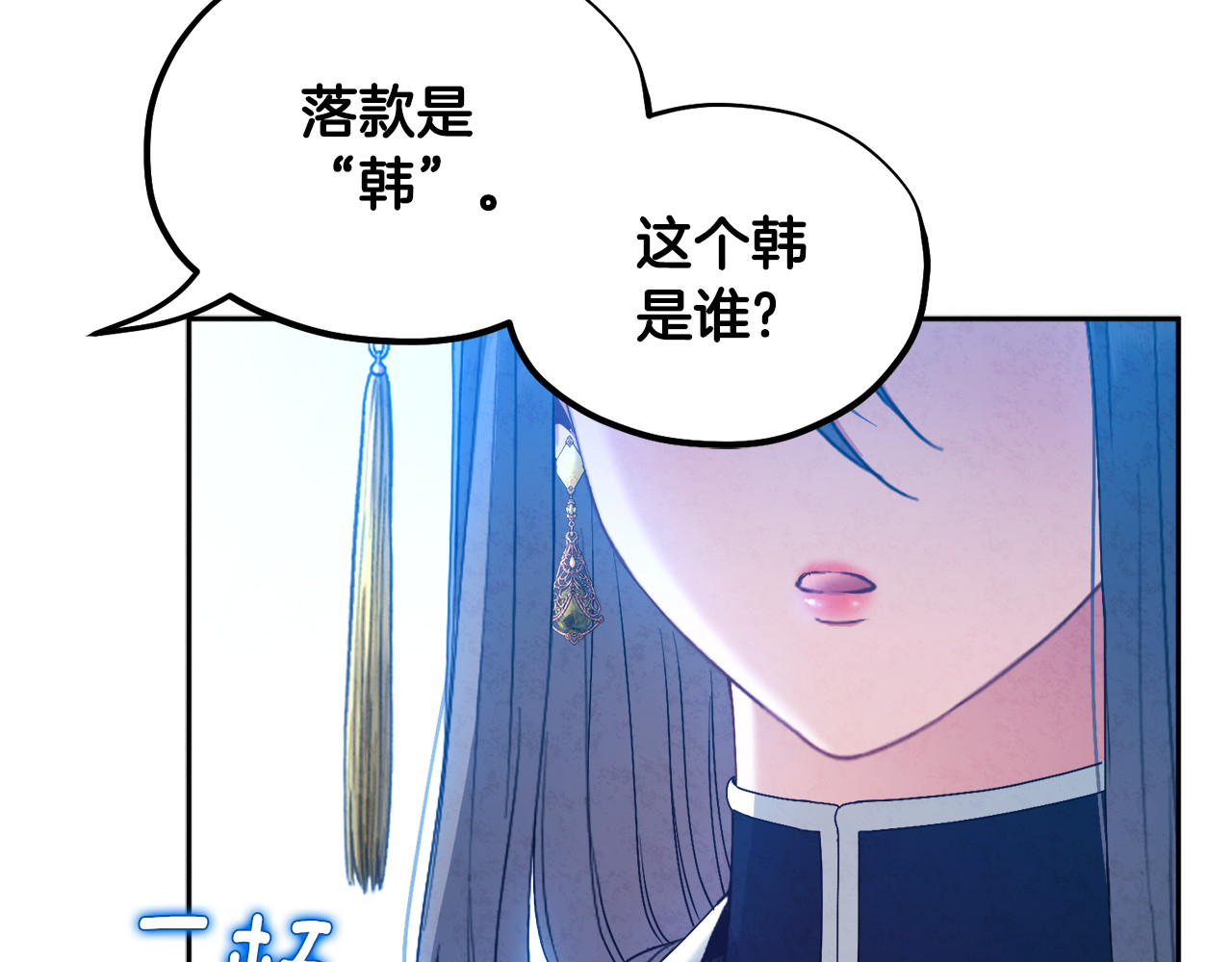 第69话 合作 第 64 页