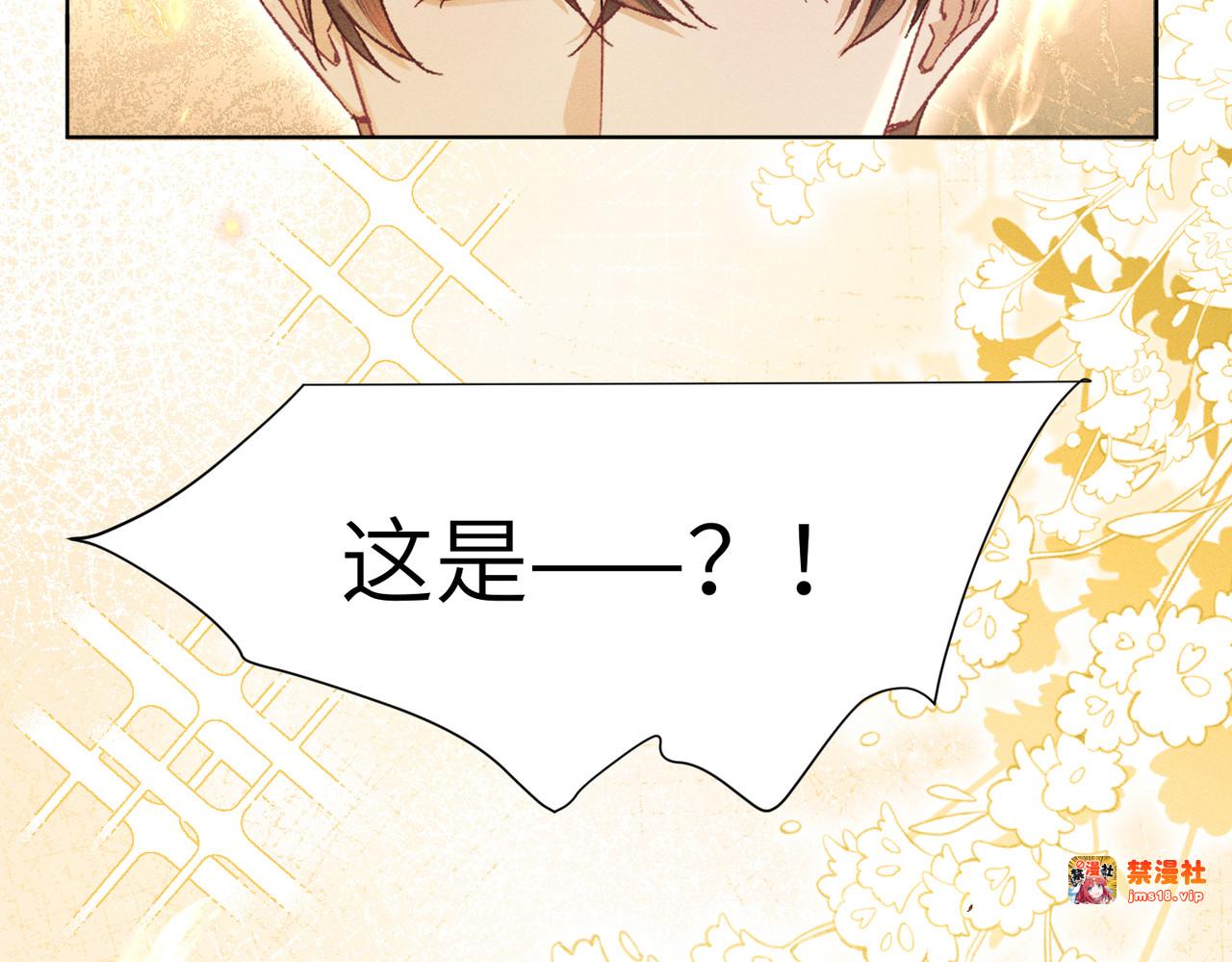 第26话：加防御的女装？！ 第 31 页