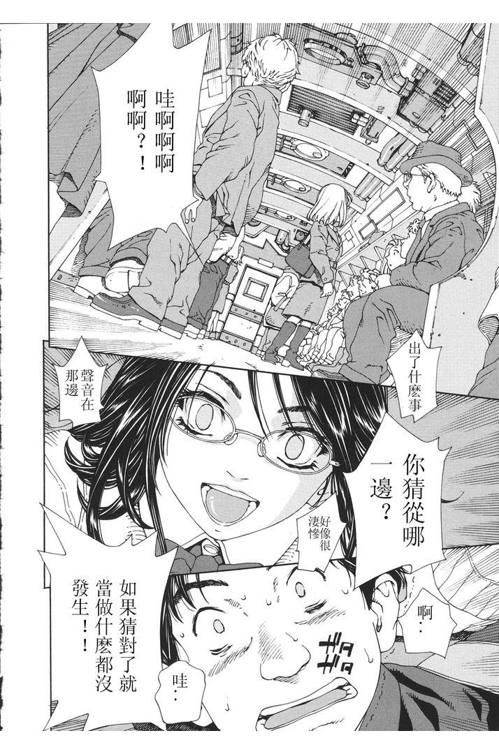 第1话 第 156 页