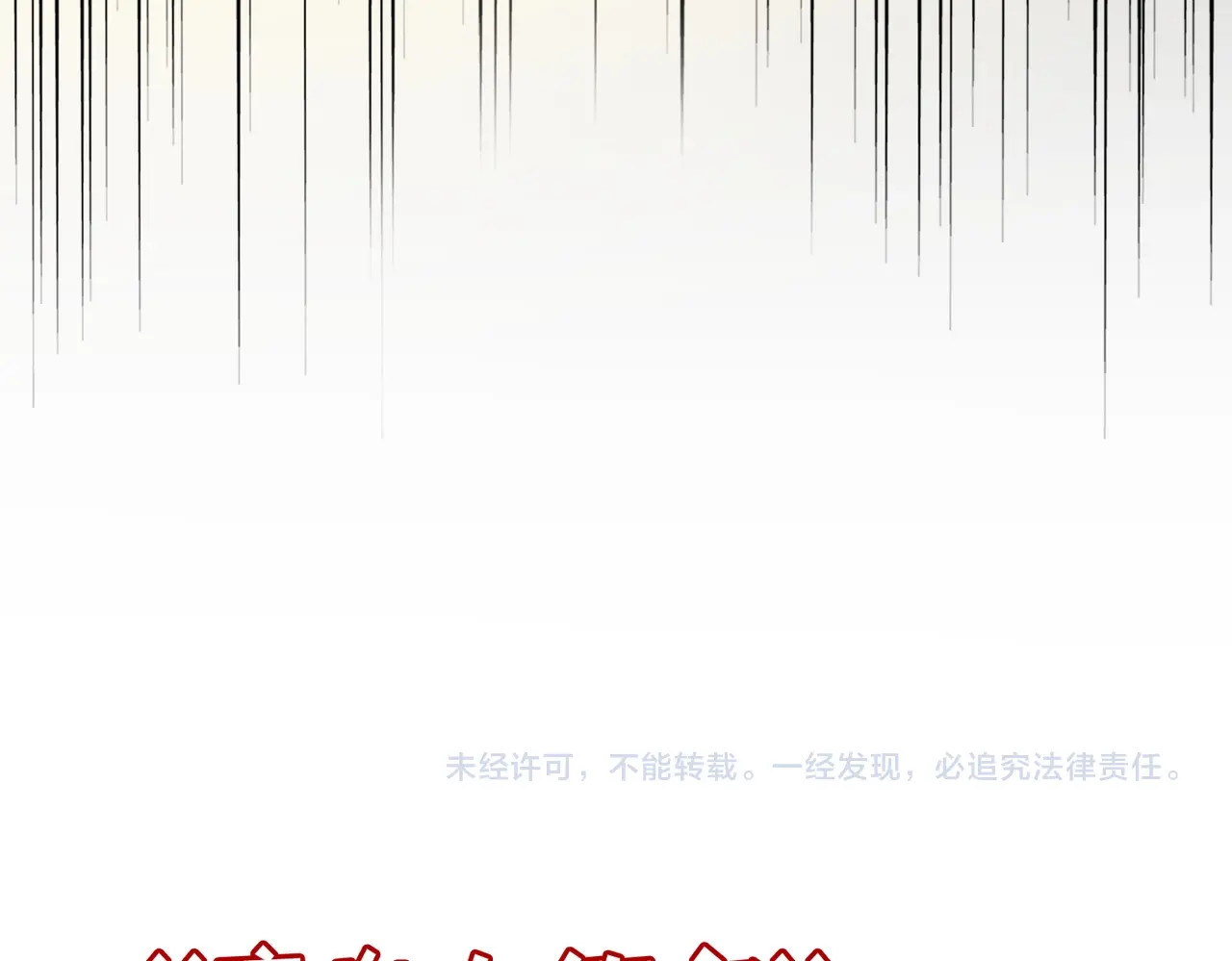 第197话 爆锤 第 172 页