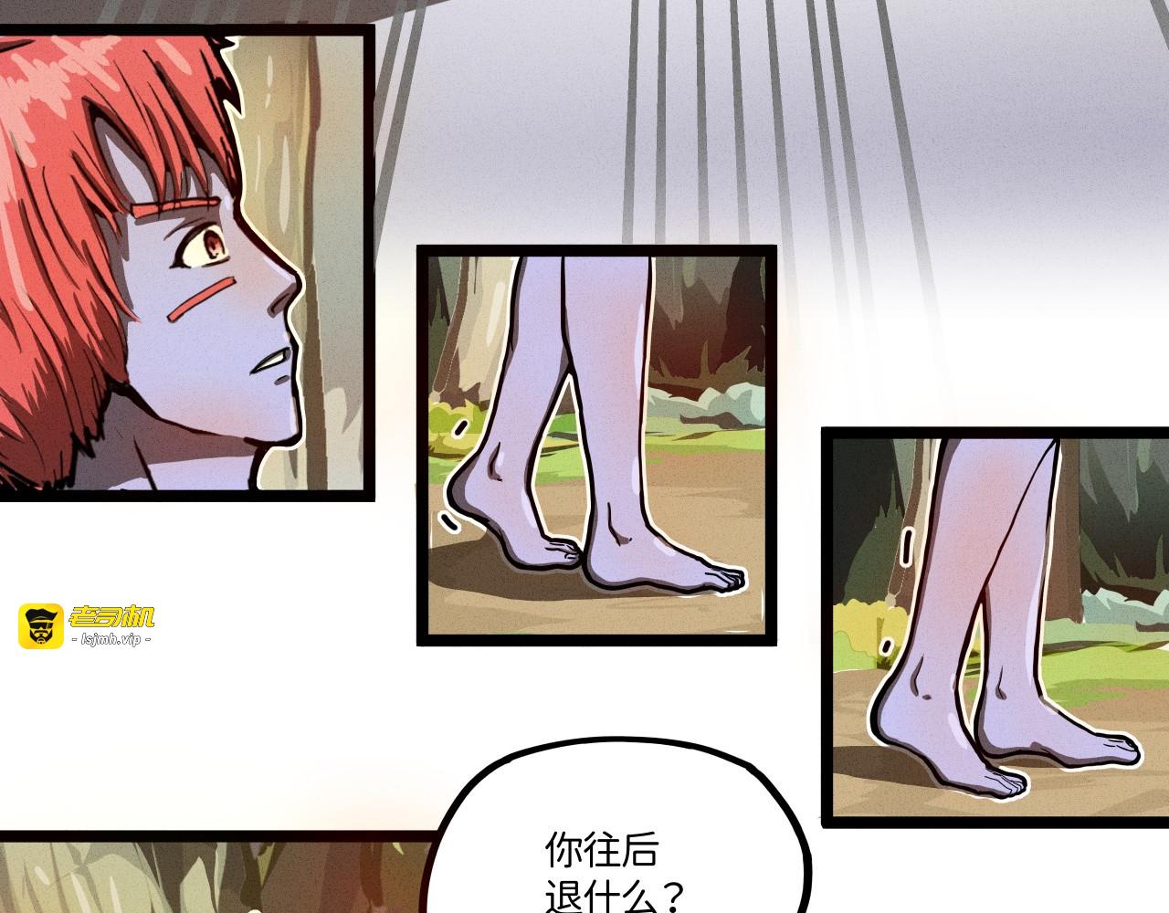 二、你是一个女勐男？！（上） 第 35 页