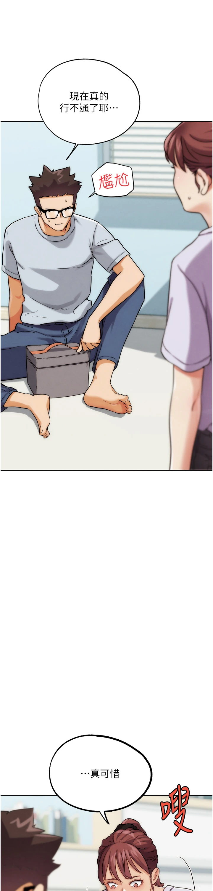 第30话 - 被迫分离的眷侣 第 46 页