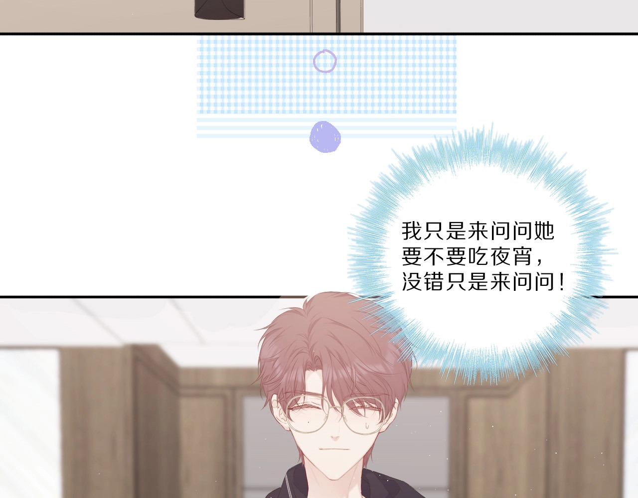 第40话 不甘心 第 82 页
