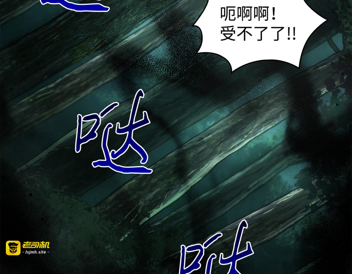 粉碎之雾 第 127 页