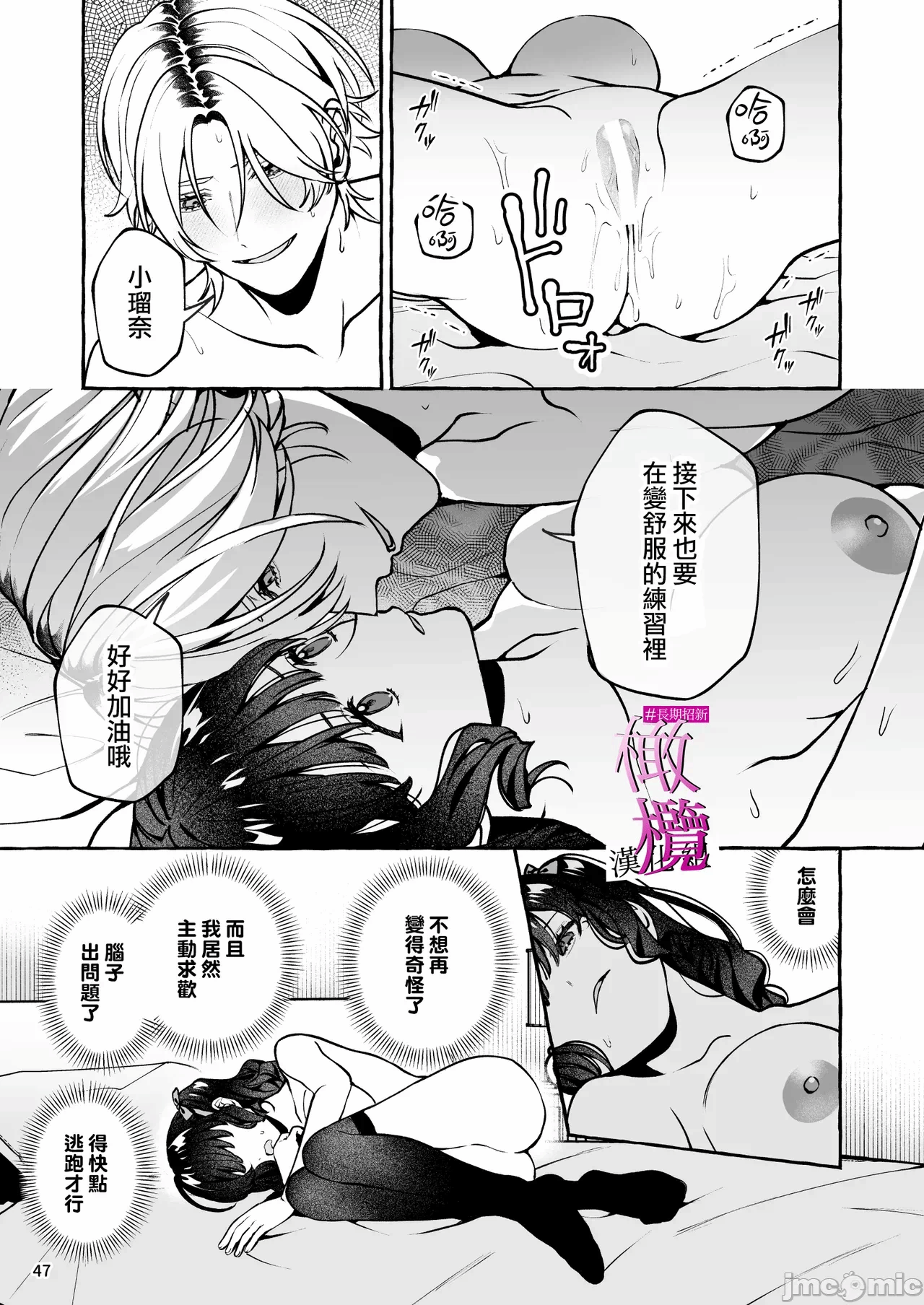 第一话 第 46 页