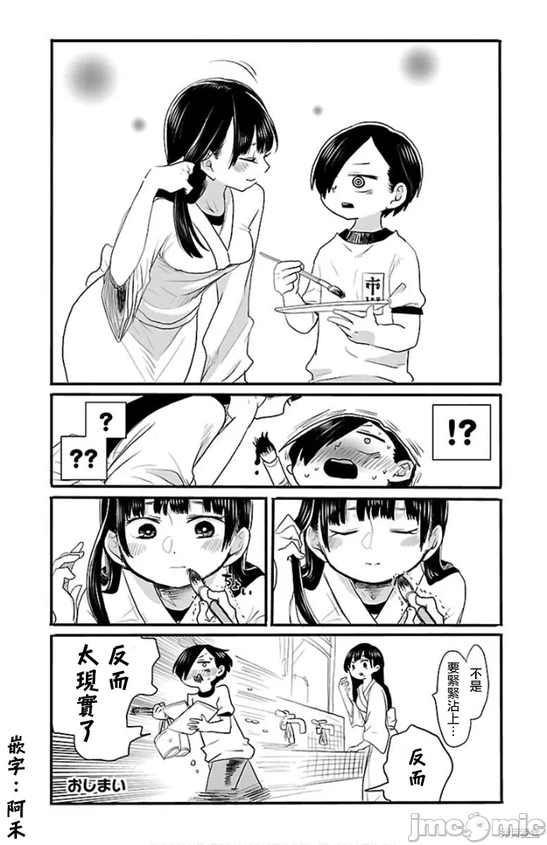 第15话 第 10 页