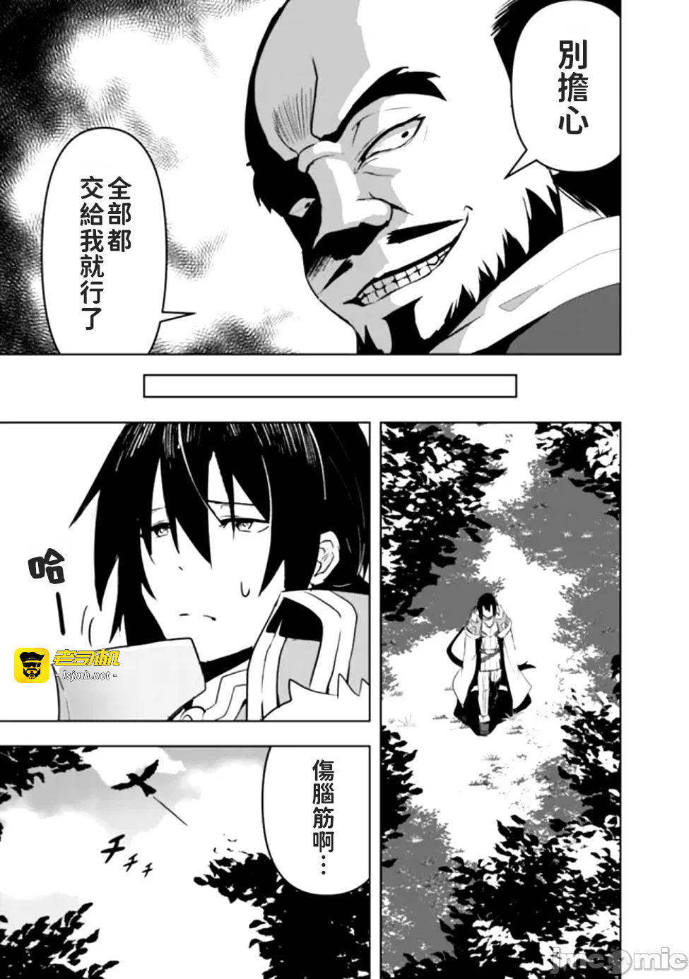 第1话1 第 29 页