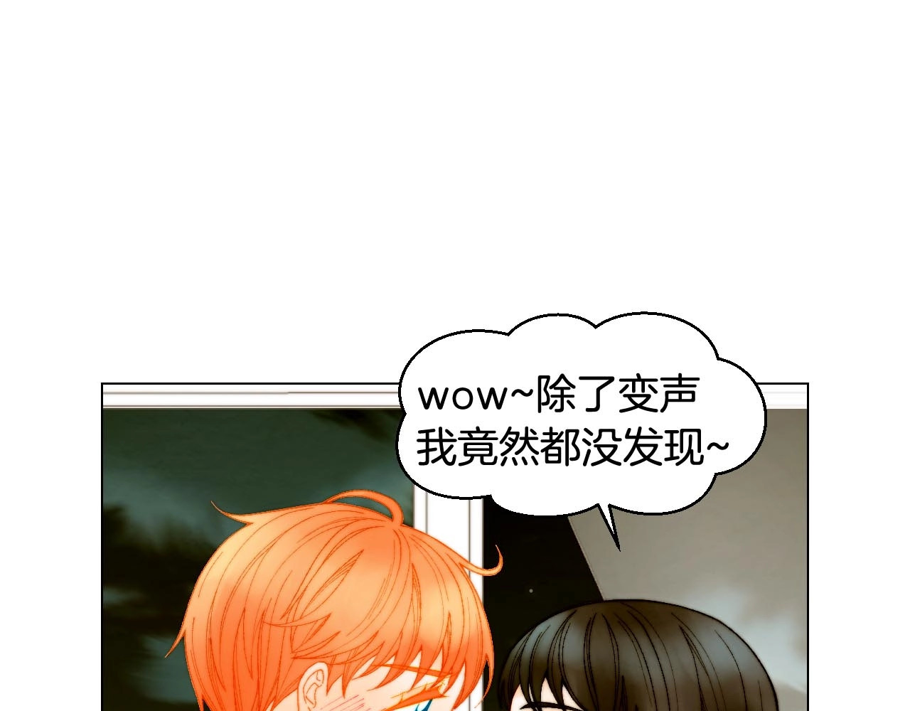 番外55 真的可以🙅🏻 第 82 页
