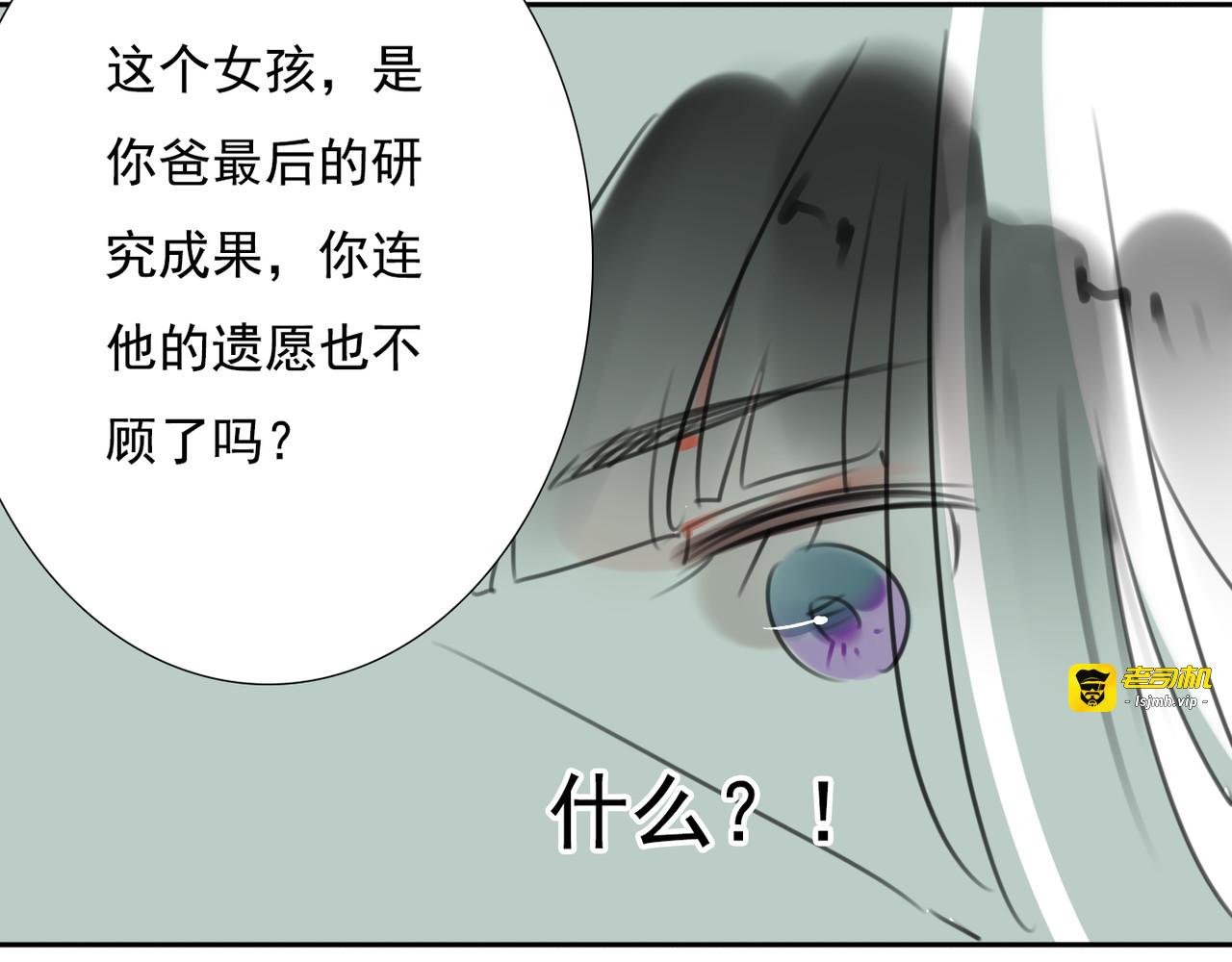 第17话 被揭露的秘密 第 83 页