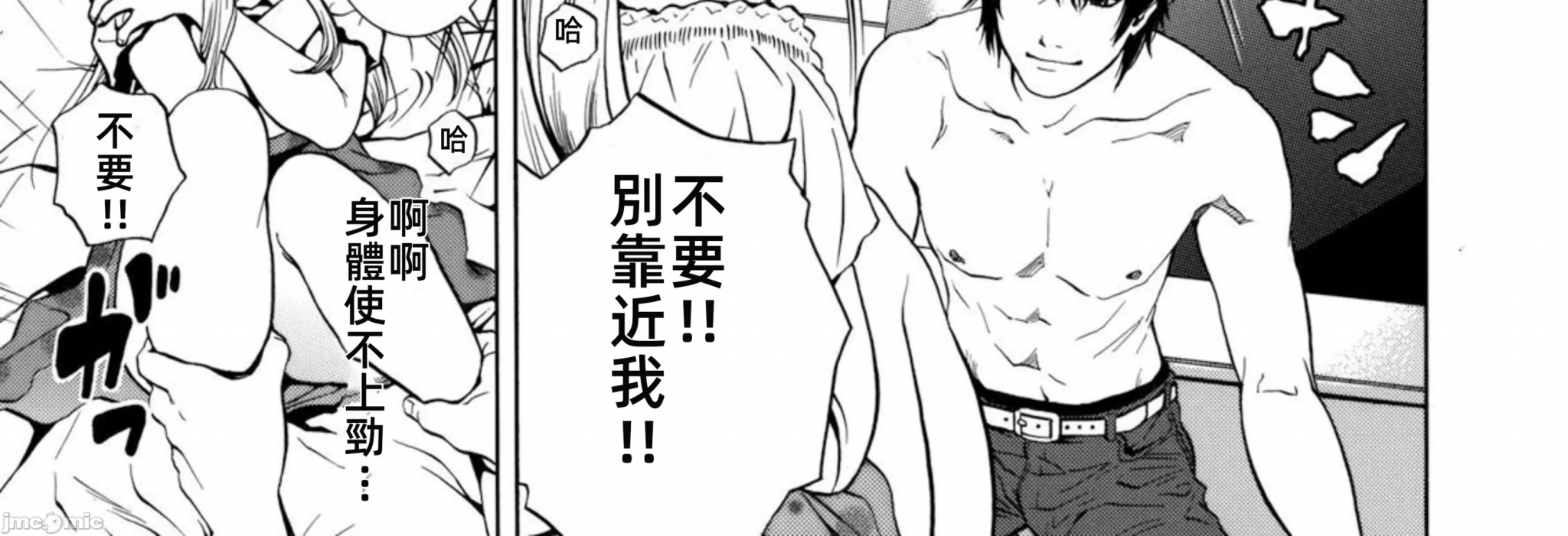 在妻子堕落的偏好快感结束时… [结城稜] ネトラレル。～妻が堕ちゆく偏爱快楽の果てに… 第1话 - 26