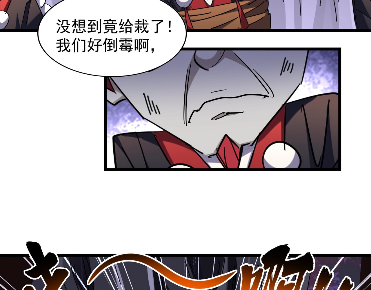 第265话 为我所用 第 76 页