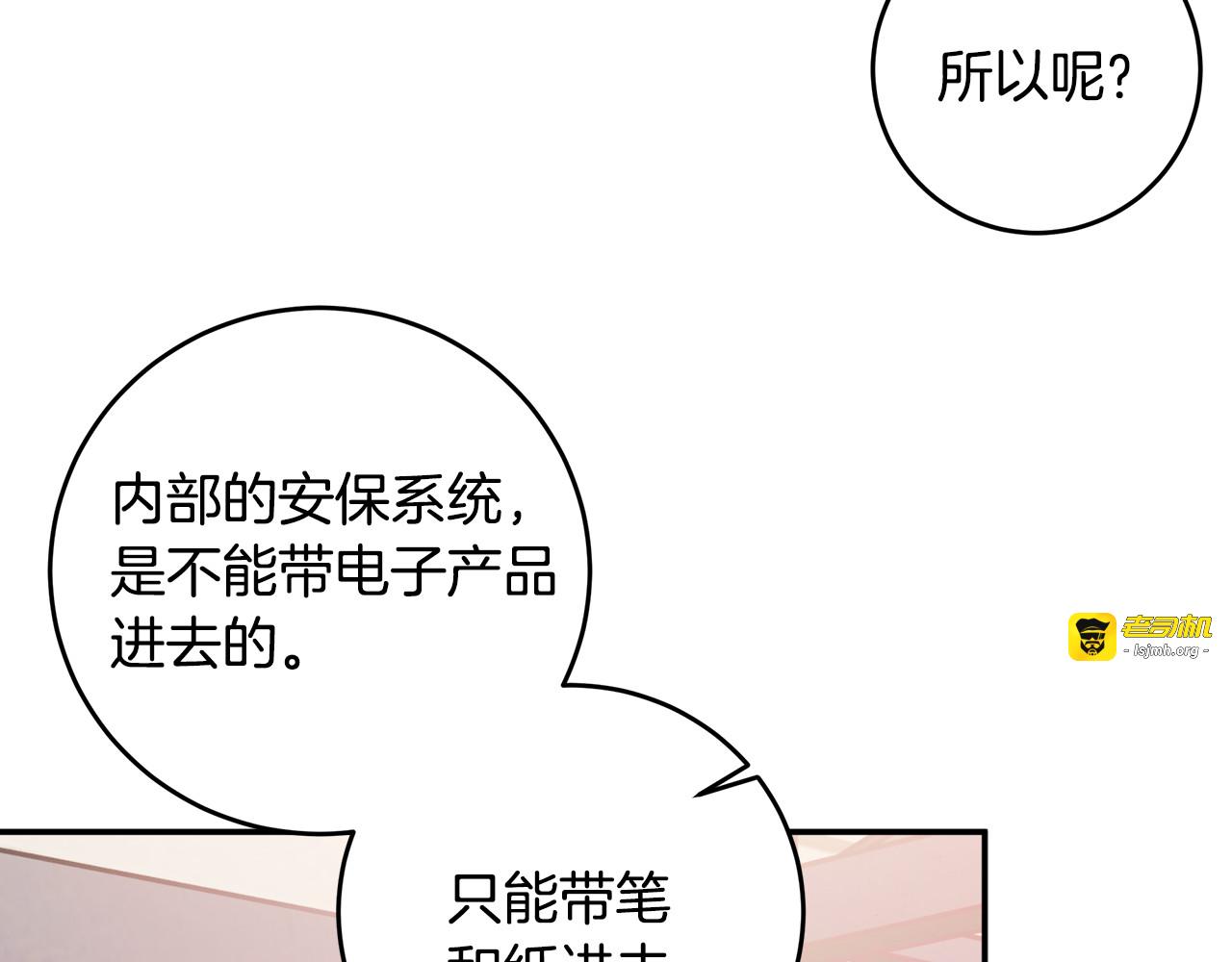 第50话 被关仓库 第 45 页
