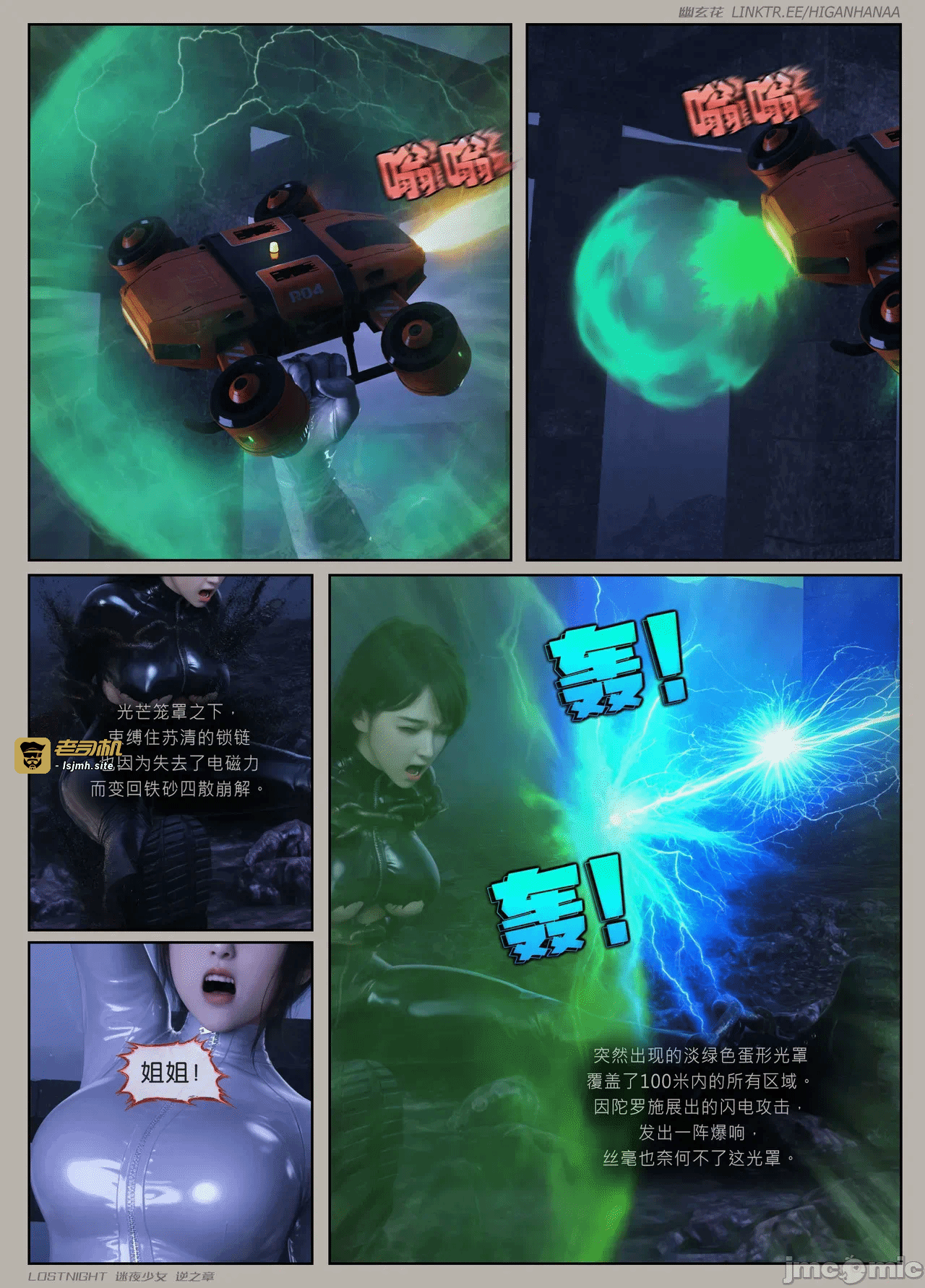 第一话 第 131 页