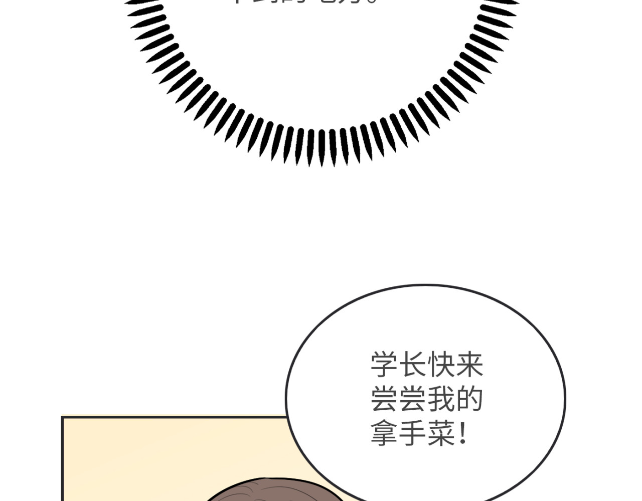 第26话 我要变强 第 124 页