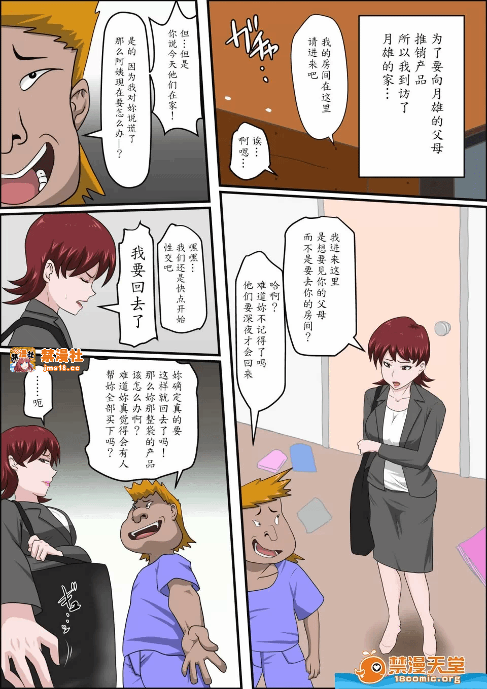 第一话 第 21 页