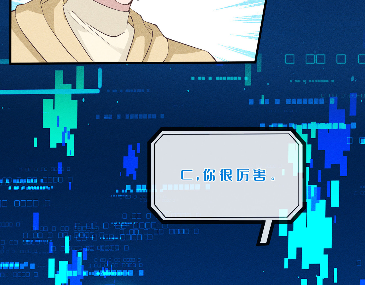 第38话 两大佬并列第一 第 20 页