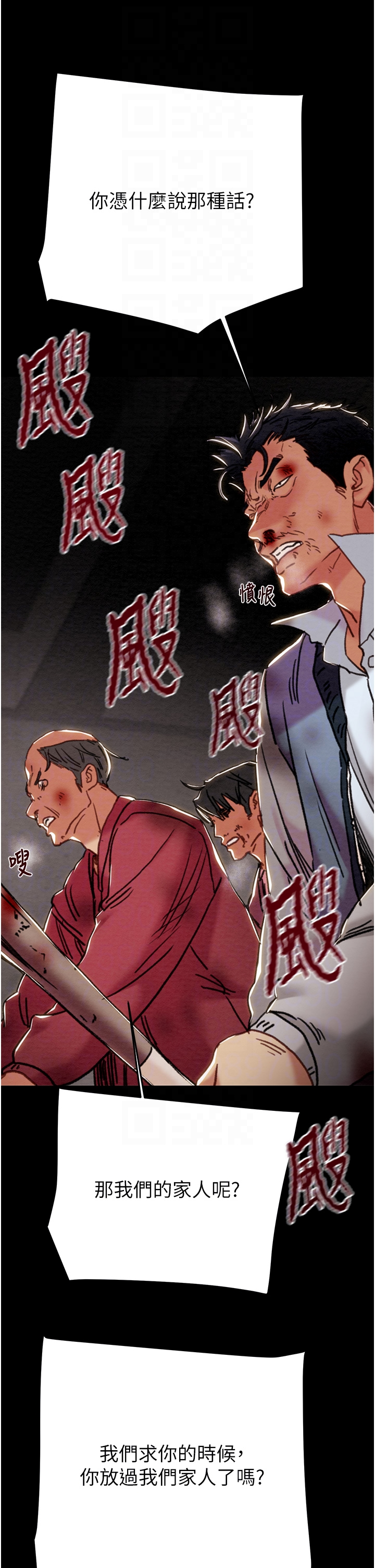 第74话 - 在儿子面前被操到高潮 第 32 页