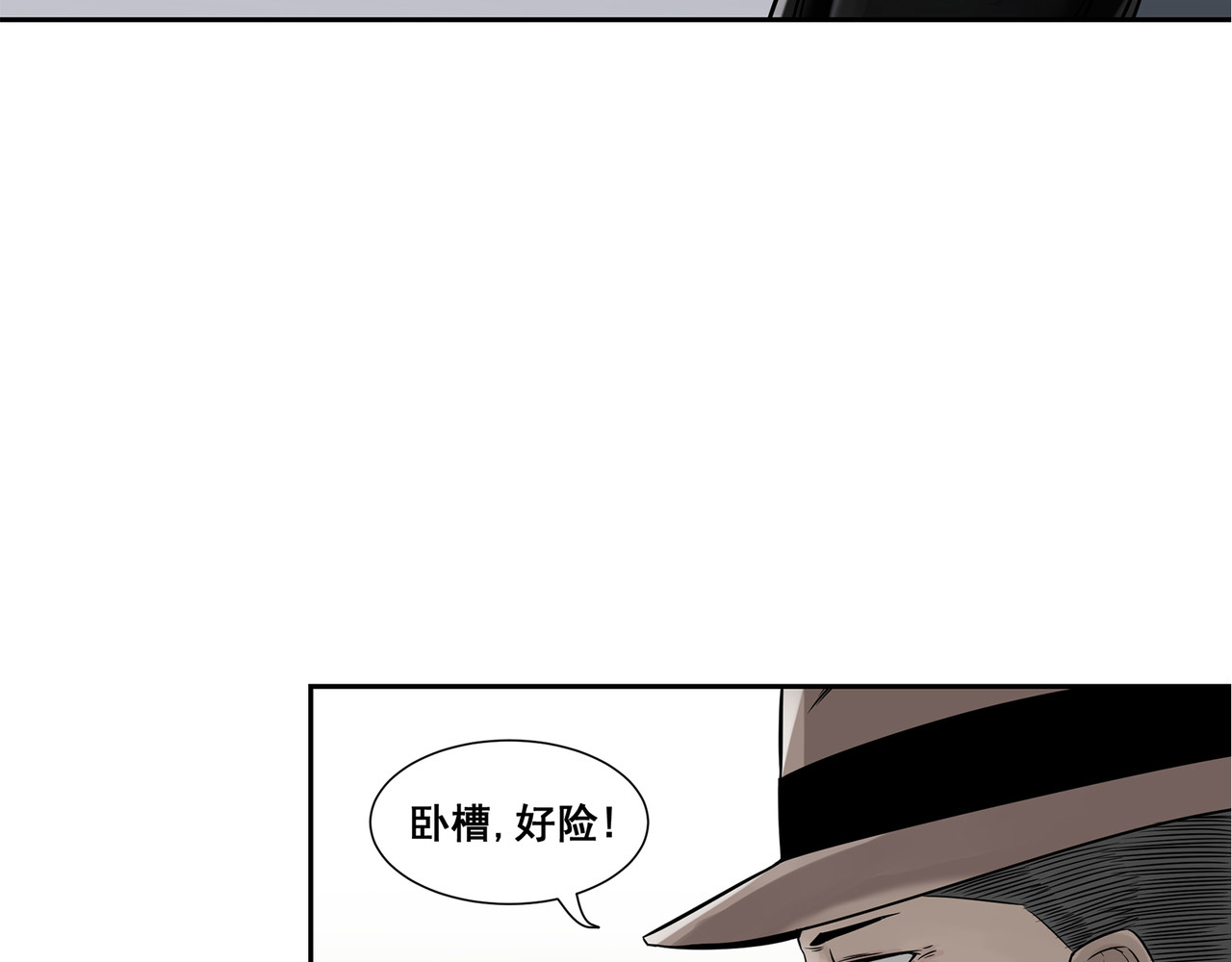 混子？警探？ 第 10 页
