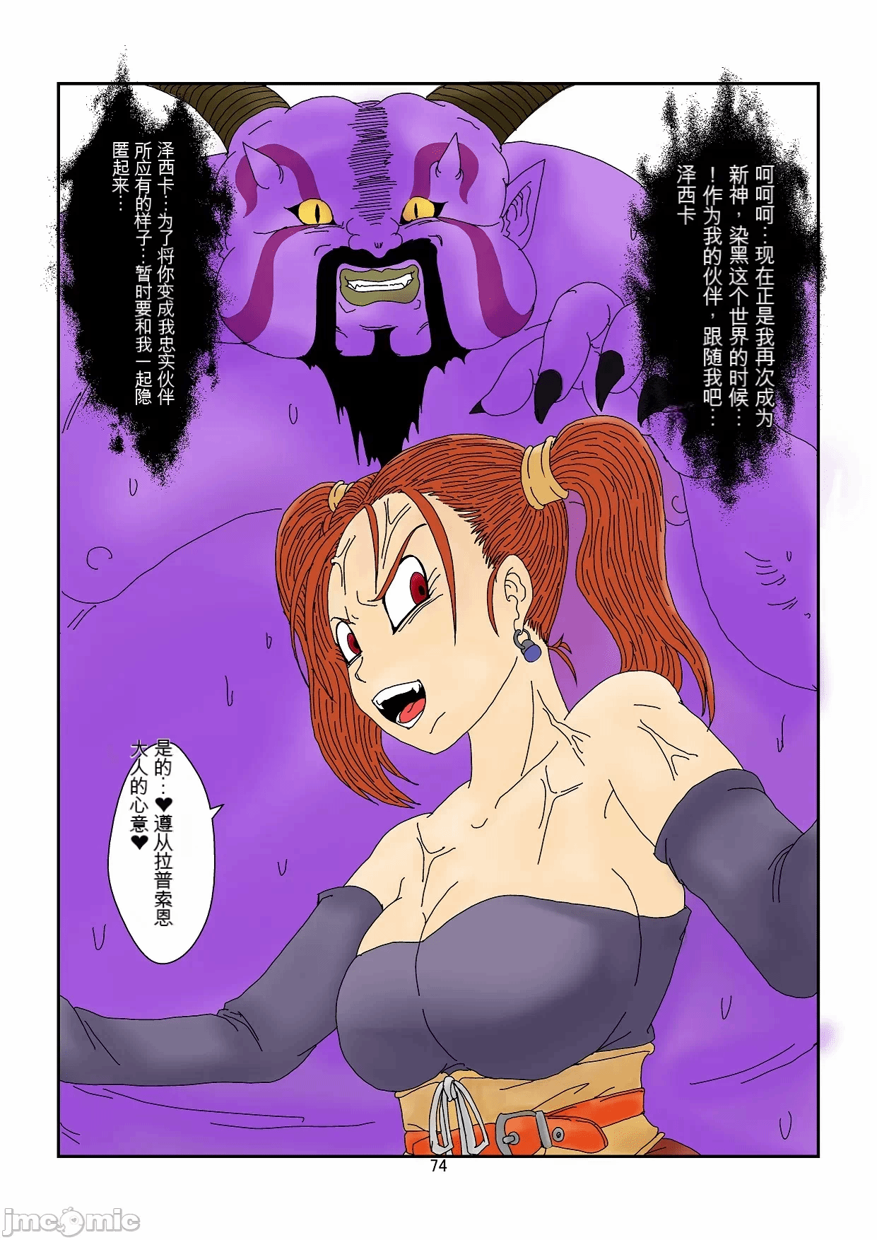 第一话 第 74 页