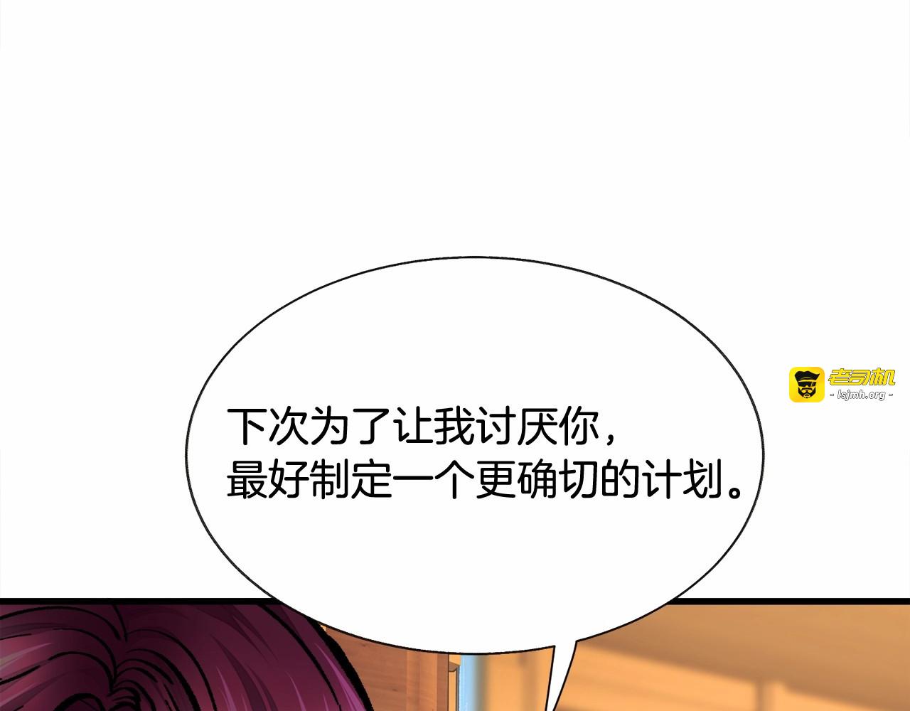 第53话 关于吻技 第 31 页