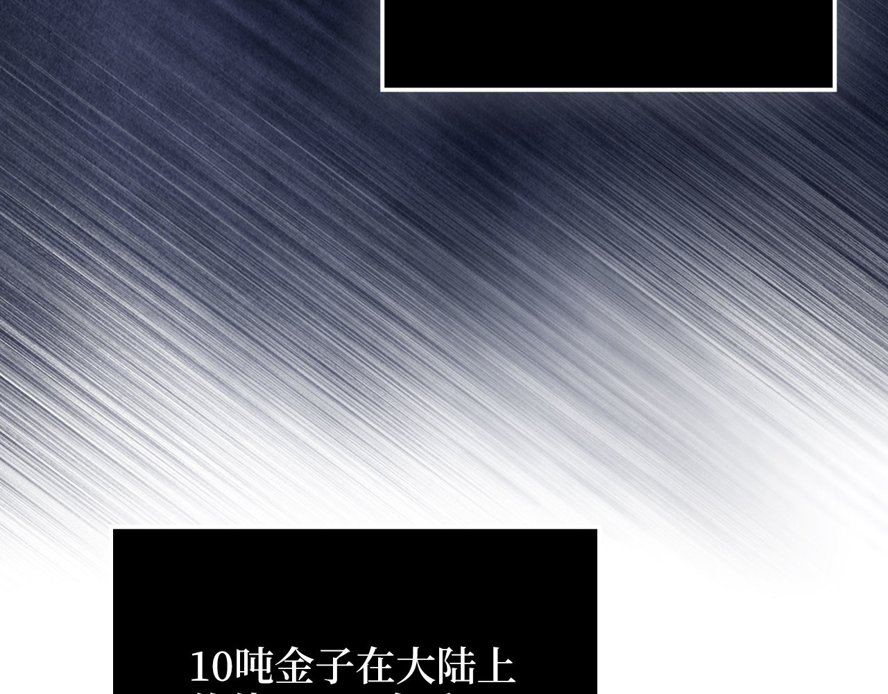 第167话 管理者的金库 第 162 页