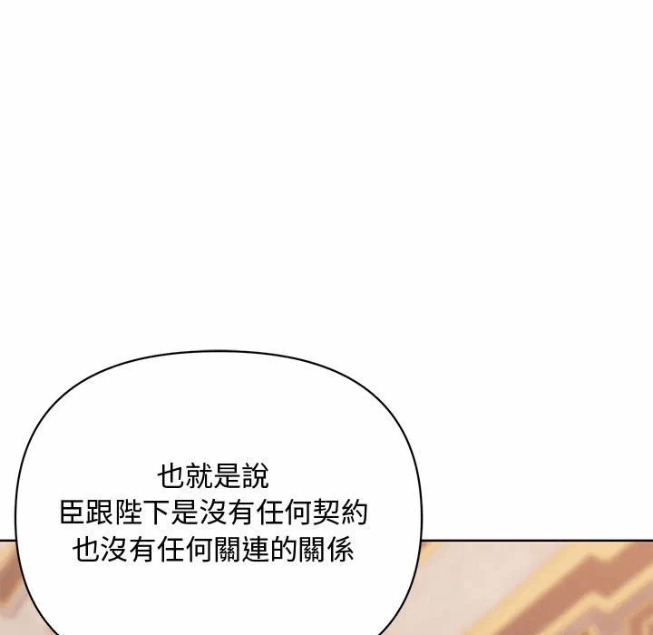 第11话 第 89 页