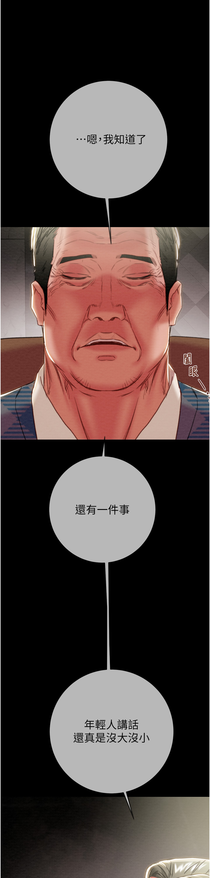 第91话 第 35 页