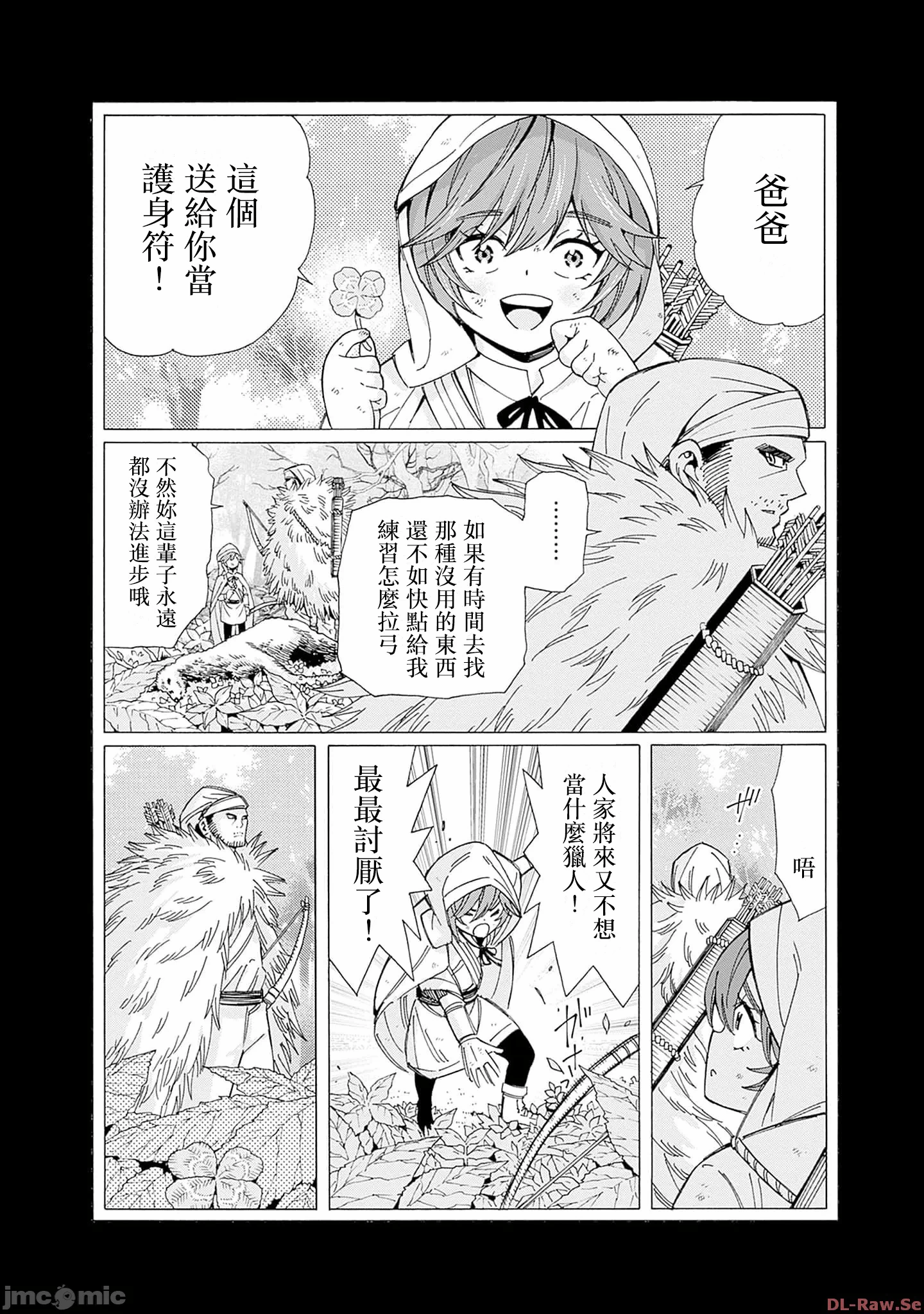 第23话 第 8 页