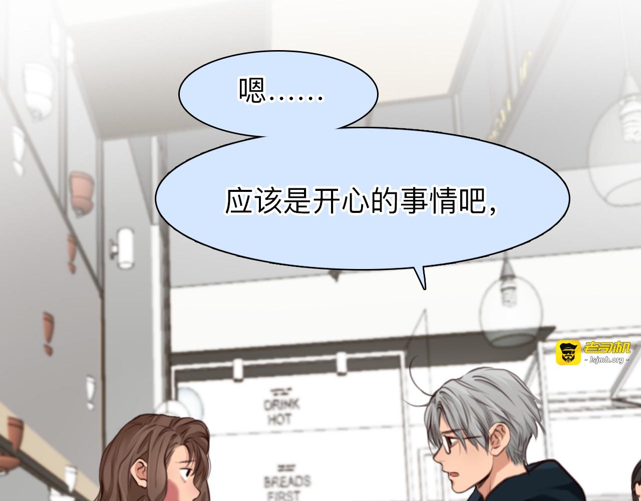 第67话  美人的灾难 第 27 页