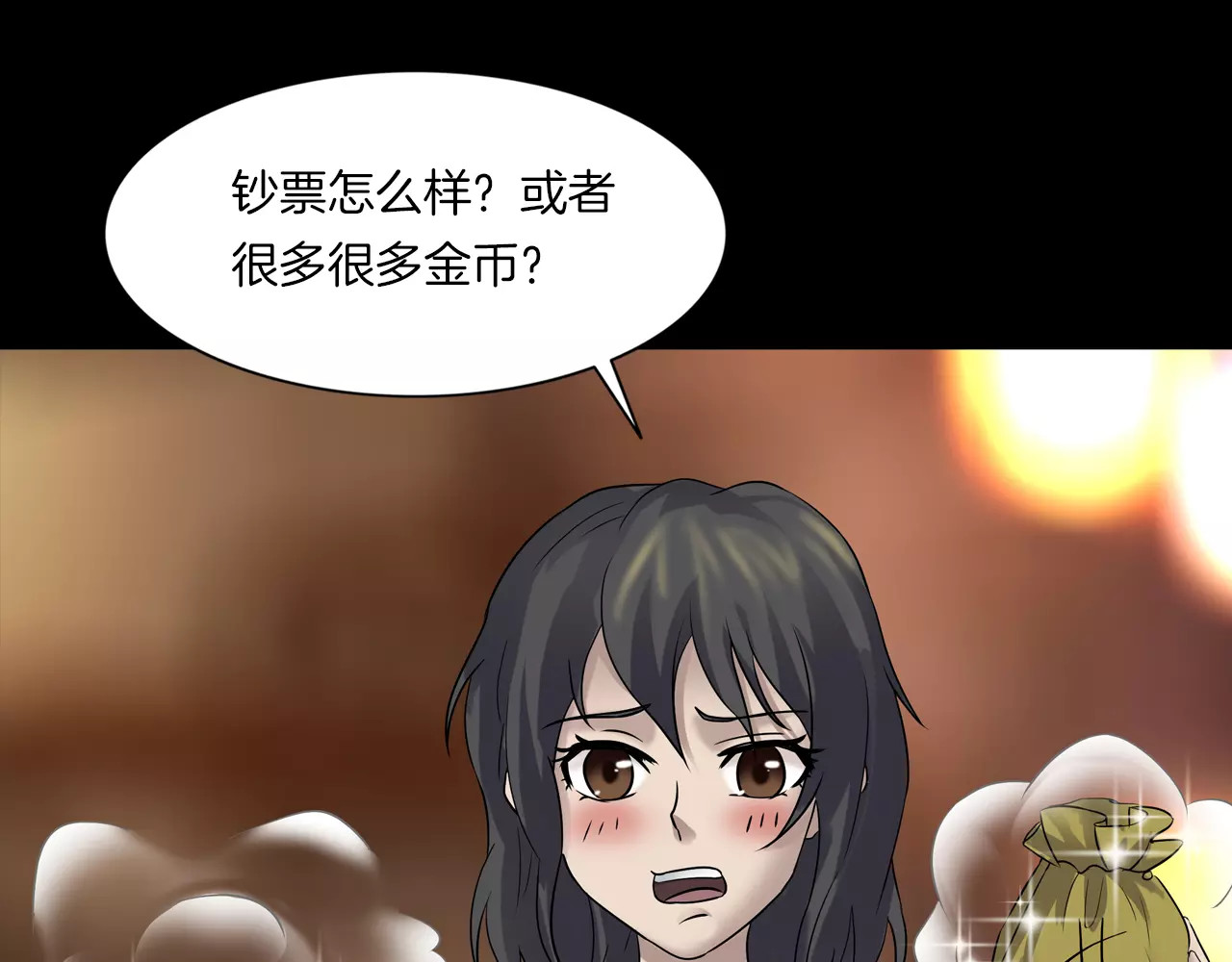 第21话 妻子 第 78 页