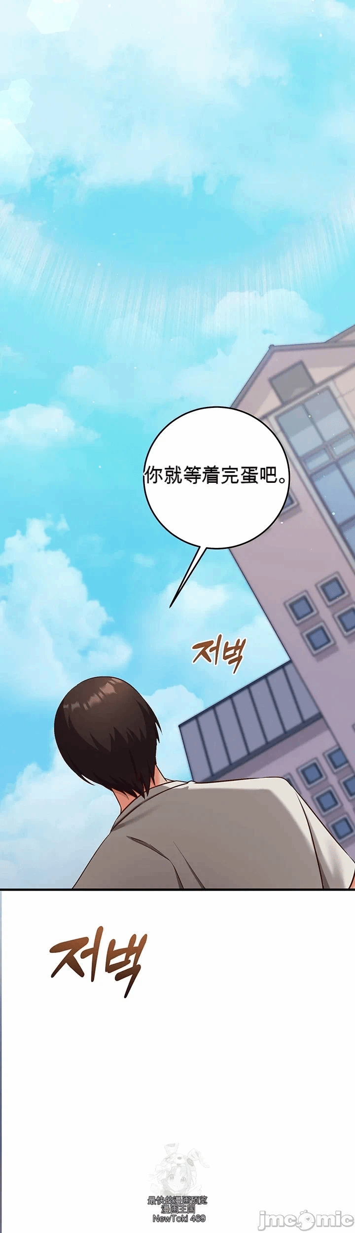 第21话 第 17 页
