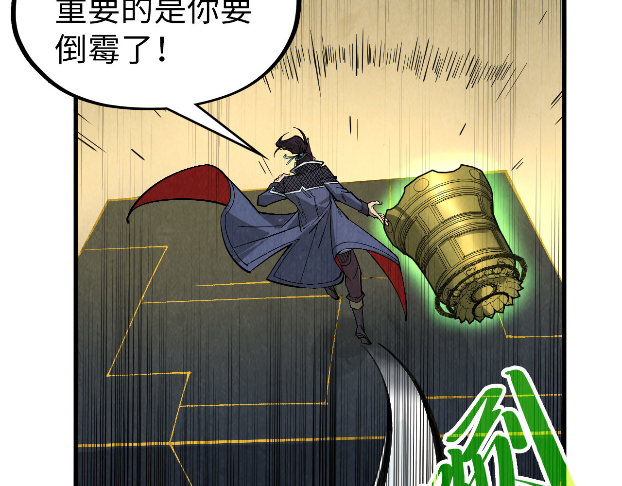 第305话 我的规矩便是规矩 第 86 页