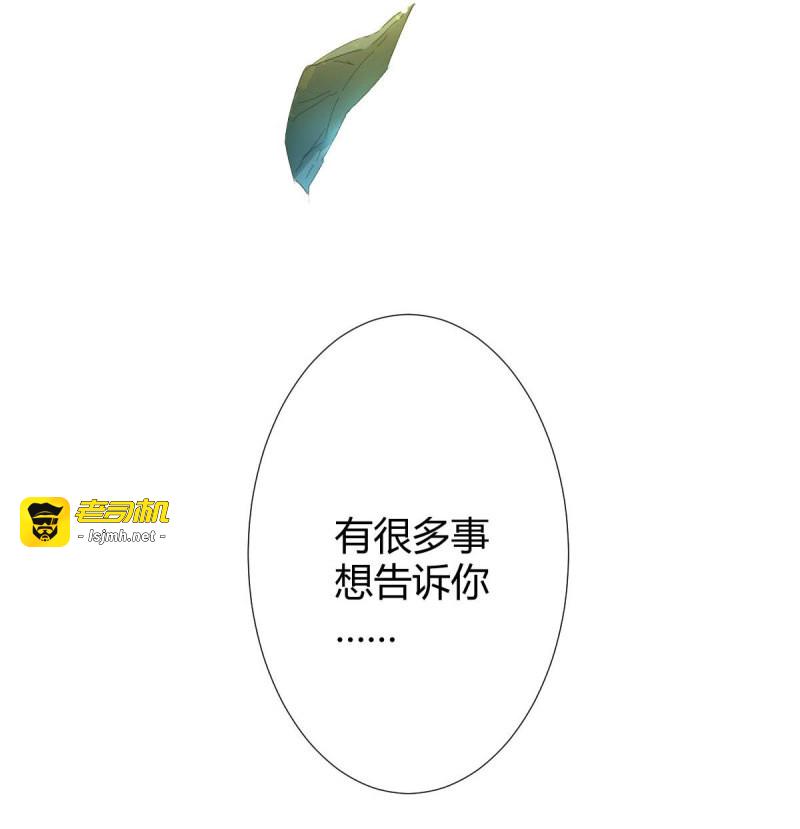 第128话 第99话：终将逝去 第 69 页