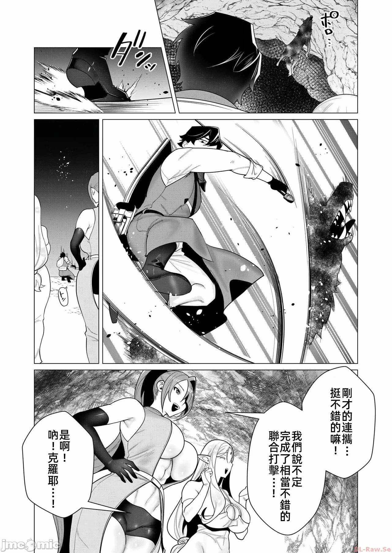 第4话 第 4 页