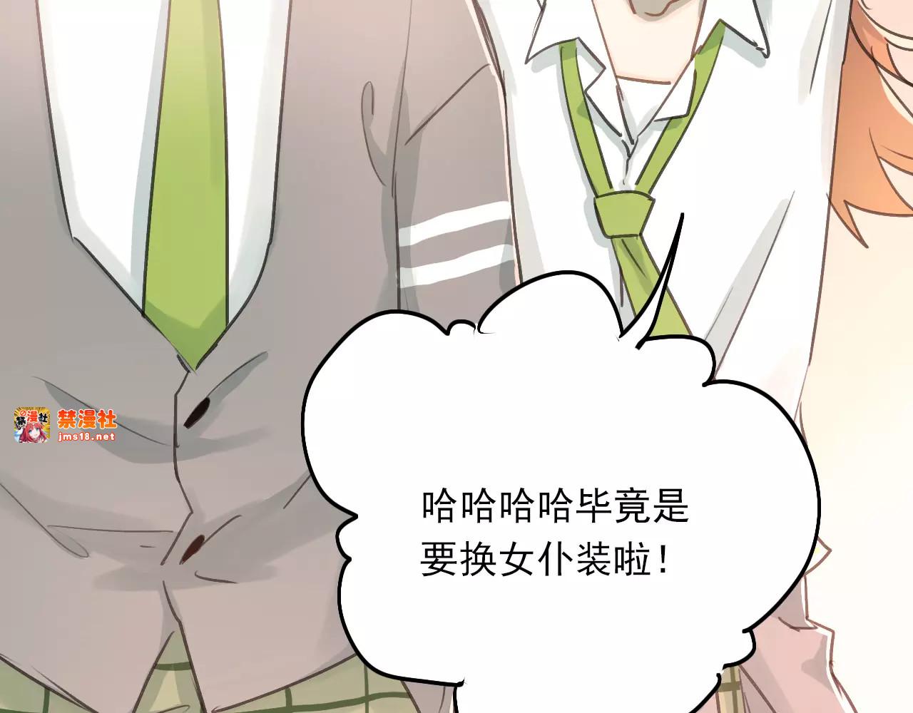 番外 性转世界 第 17 页