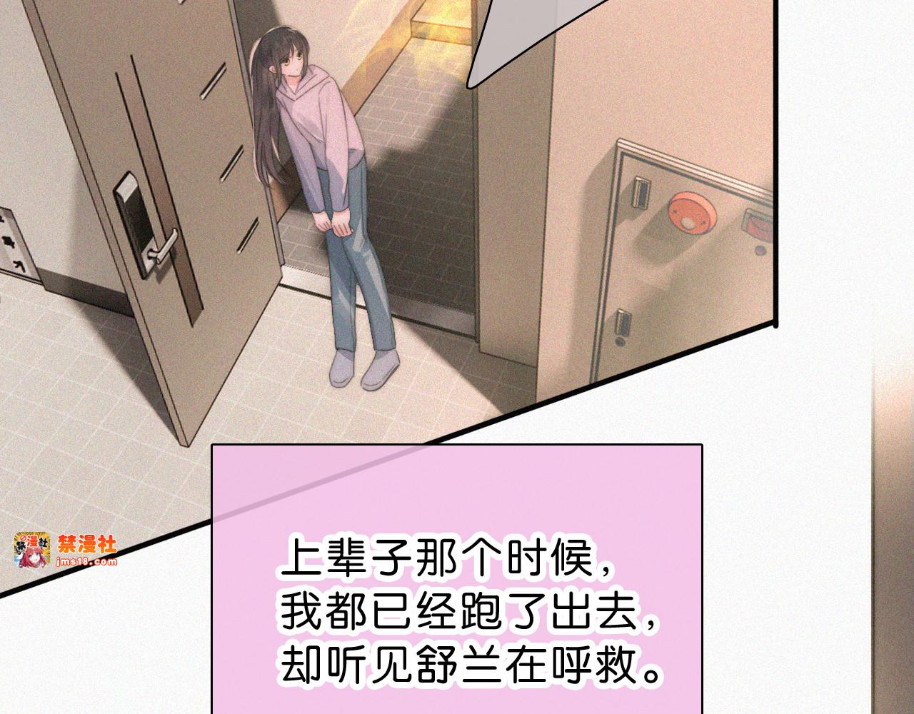 第114话 火灾 第 51 页